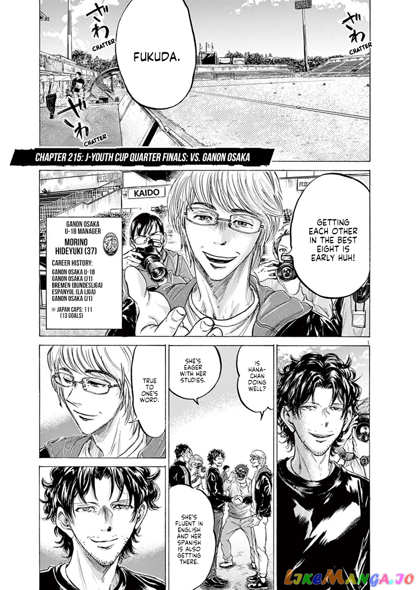 Ao Ashi, Chapter 215 image 01